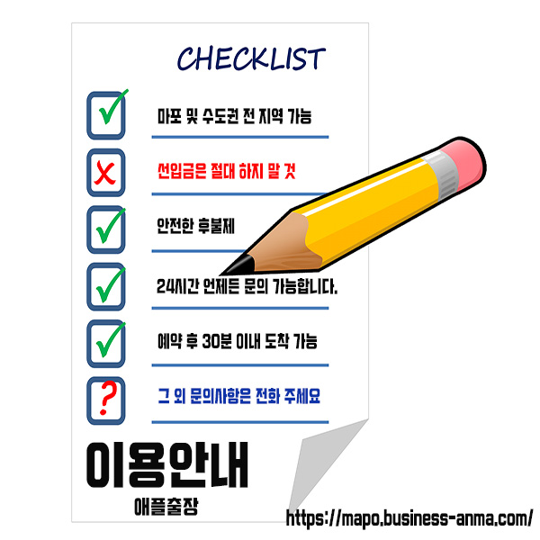 마포출장안마 이용안내