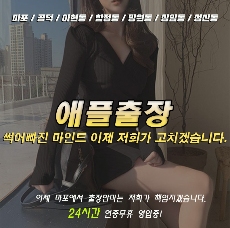 애플출장에서 책임집니다.